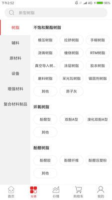 红眼兔商城截图2