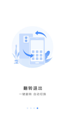 隐私私密相册截图1