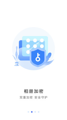 隐私私密相册截图2