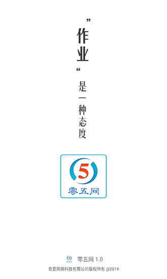 零五网寒假作业答案2021截图3