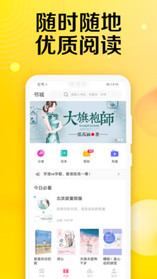 乐可小说截图3