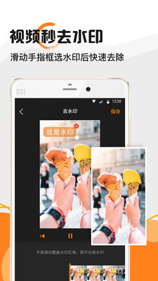 水印大师app破解版截图1