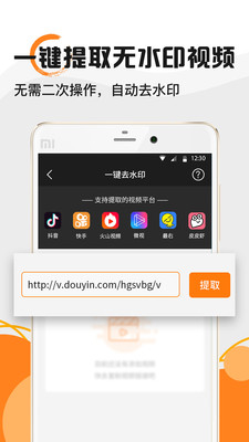 水印大师app破解版截图2