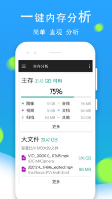 文件管理全能王截图1