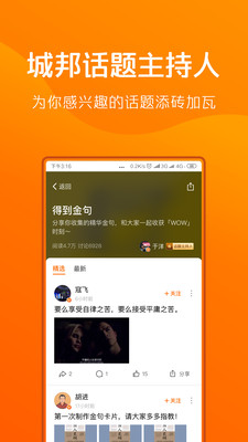 得到app破解版免费版截图1