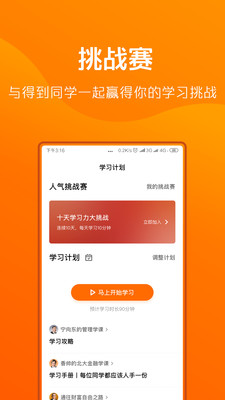 得到app破解版免费版截图2