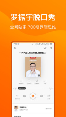 得到app破解版免费版截图3