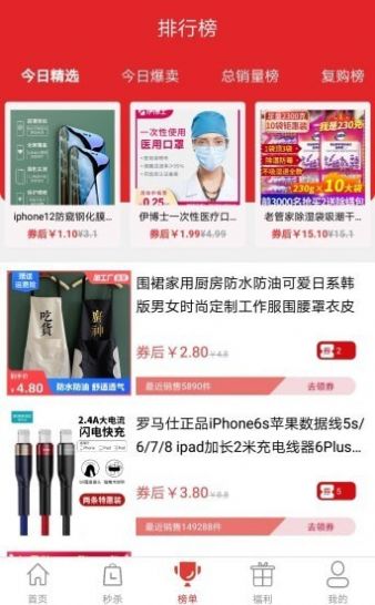 壹优购物手机客户端截图3