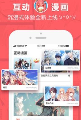 漫画码截图1