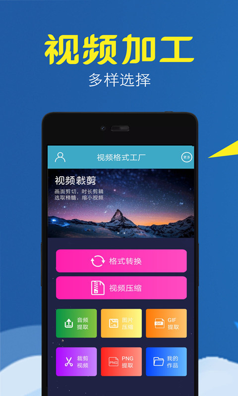 视频转换压缩app会员破解版截图1