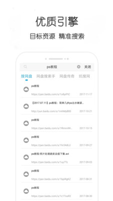 BT蚂蚁磁力天堂截图1