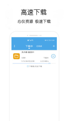 BT蚂蚁磁力天堂截图2