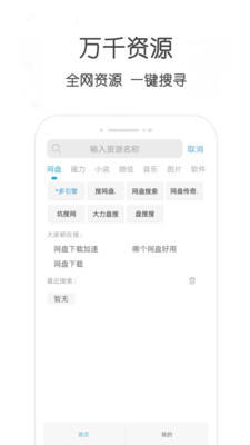 BT蚂蚁磁力天堂截图3