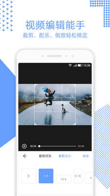 视频裁剪安卓版截图2