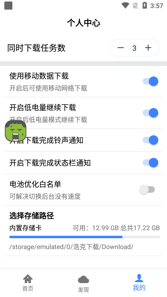 浩克下载app会员版截图1