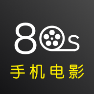 80s手机电影app安卓版