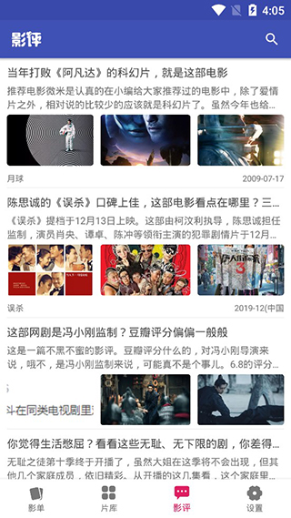 老子追剧app最新破解版截图2