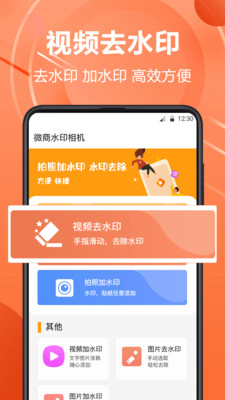 微商水印相机app最新版截图3