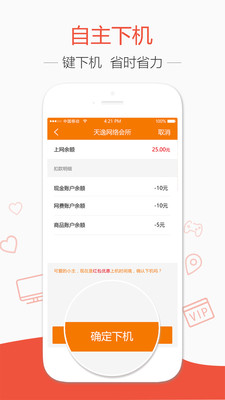 去上网app老版本截图1