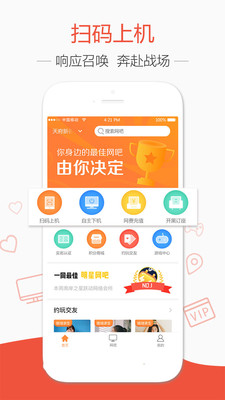 去上网app老版本截图3