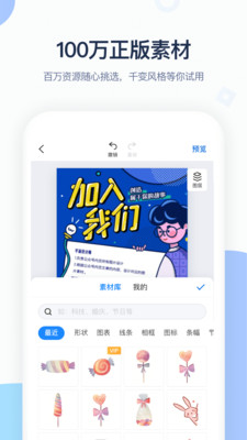 MAKA设计破解版截图1