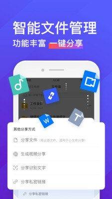 录音转文字助手app免费版截图1