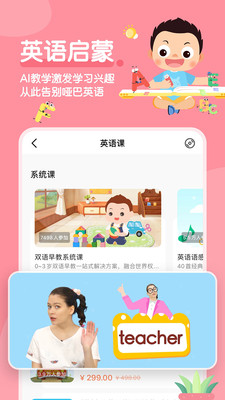 常青藤爸爸app最新版本截图1