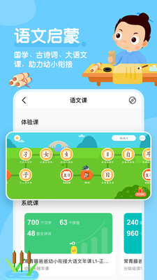 常青藤爸爸app最新版本截图2