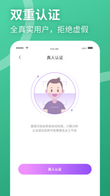 聚缘公园截图1