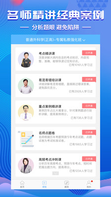 考试宝典2021手机版截图1