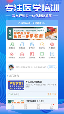 考试宝典2021手机版截图2