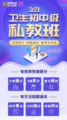 考试宝典2021手机版截图3