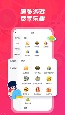 皮皮陪玩app最新版截图1