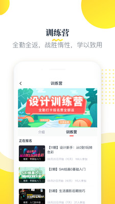 虎课网app破解版截图1