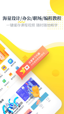 虎课网app破解版截图2