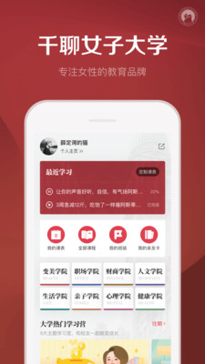 千聊app最新版全脑速记截图2