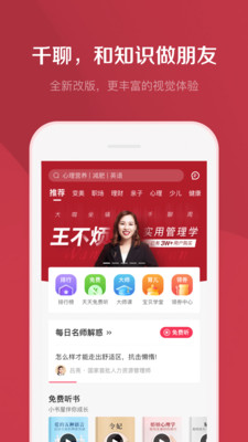 千聊app最新版全脑速记截图3