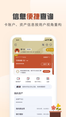 中信银行app动卡空间截图2