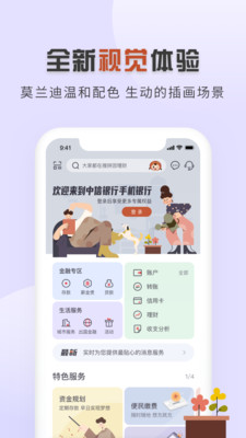 中信银行app动卡空间截图3