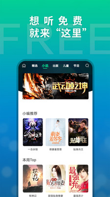 这里免费听截图2