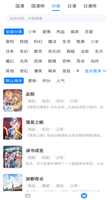 火星漫画去广告版截图1