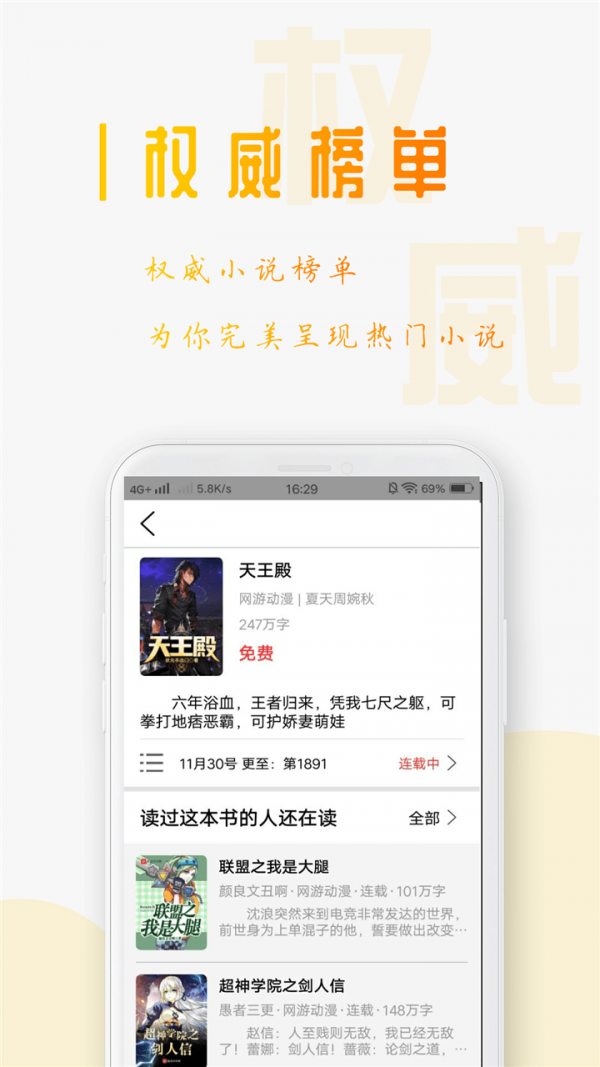 笔趣阁小说集截图1