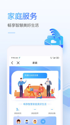 中国移动积分商城截图1