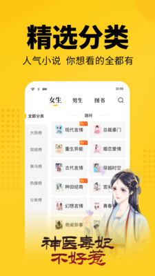 镇魂小说网截图1