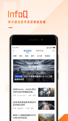 极客时间app破解版截图1