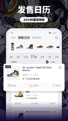 盯潮app最新版截图1