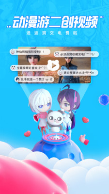 波洞app最新版截图2