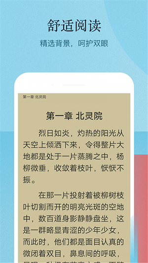 小书亭百万热门小说截图1