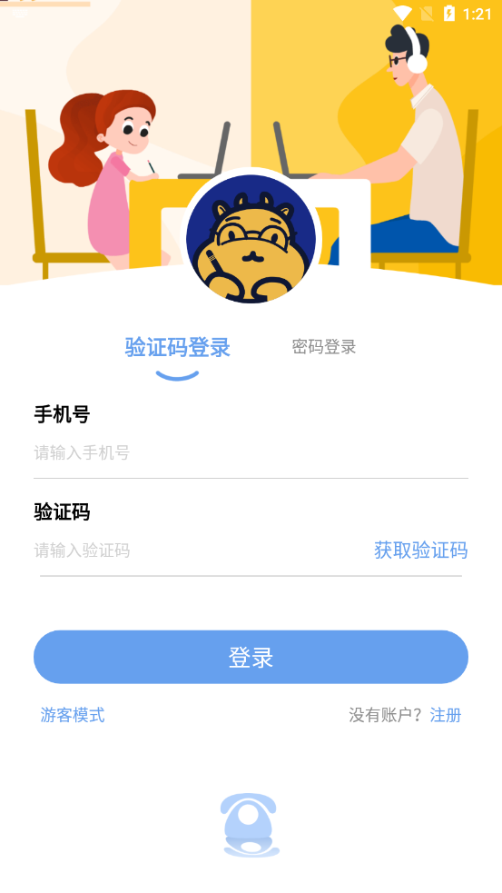 作业饱饱app最新版截图2