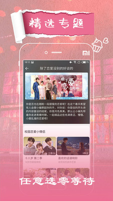 绿巨人app免费破解无限观看截图2